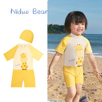 尼多熊2024儿童泳衣男童女童连体泳装大童宝宝分体式游泳衣3岁6岁 黄色长颈鹿连体 110cm