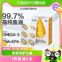 88VIP：NOURSE 卫仕 宠物营养补充剂猫用OMEGA-3浓缩鱼油18g（0.5mg/粒*36粒）
