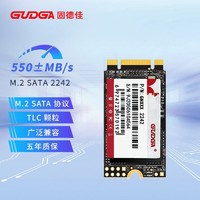 GUDGA 固德佳 GN M.2 SATA协议 2242固态硬盘SSD 128G 256G 512G 1TB 2TB