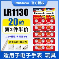 Panasonic 松下 纽扣电池AG10 LR1130 L1131 LR54 389A电子手表卡西欧计算器1.5V碱性189温度计激光笔玩具圆形20粒批发