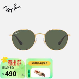 Ray-Ban 雷朋 RayBan雷朋太阳镜儿童户外圆形墨镜男女0RJ9572S 223/71 金色镜框深绿色镜片223/71