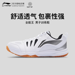 LI-NING 李宁 羽毛球鞋男鞋新款防滑耐磨训练鞋全能王011轻量比赛鞋透气运动鞋 标准白 41