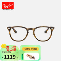 Ray-Ban 雷朋 光学镜架板材全框简约轻巧男女近视镜框0RX7159F