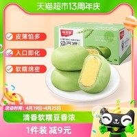 88VIP：weiziyuan 味滋源 冰皮绿豆饼抹茶味500g箱绿豆糕点面包早餐小吃休闲网红零食
