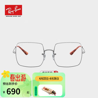 Ray-Ban 雷朋 RayBan）雷朋光学近视镜框复古近视眼镜全框镜框护目镜0RX1971V可定制