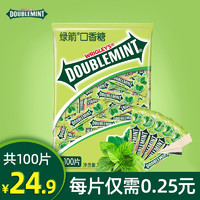 DOUBLEMINT 绿箭 口香糖原味薄荷味散装100片薄荷糖独立袋装接吻口气清新批发