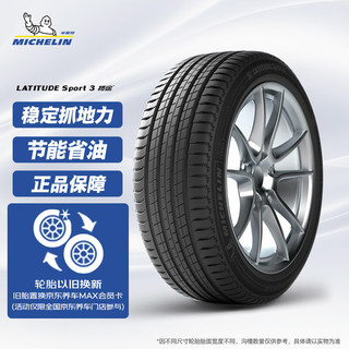 MICHELIN 米其林 汽车轮胎/防爆胎 315/35R20 110Y 揽途3 ZP 适配宝马X5/X6