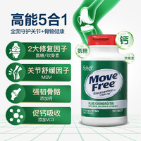【孔博士专享】MoveFree五合一氨糖钙软骨素护关节高钙氨糖240粒