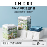 EMXEE 嫚熙 舌苔清洁器婴儿乳牙刷0一1岁宝宝舌头清洗神器口腔纱布指套巾