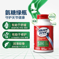 EJE 益节 MoveFree氨糖软骨素MSM护关节绿瓶120粒美国