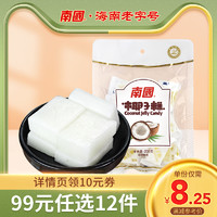 Nanguo 南国 海南特产椰子糕休闲零食小吃椰球软糖喜糖果