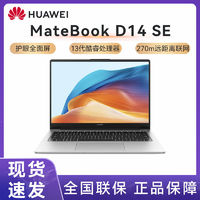 HUAWEI 华为 Matebook 14 2021款 十一代酷睿版 14.0英寸 轻薄本