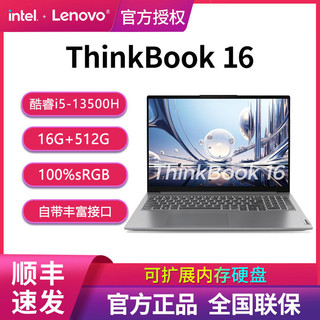 百亿补贴：ThinkPad 思考本 ThinkBook 14p 2021款 五代锐龙版 14.0英寸 轻薄本