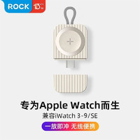 百亿补贴：ROCK 洛克 AppleWatch无线magsafe充电头