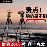 百亿补贴：RTAKO 锐塔克 专业相机三脚架微单便携户外专用适用于索尼佳能摄影摄像手机支架