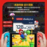 百亿补贴：Lenovo 联想 内存卡Switch任天堂256G掌上NS游戏机专用sd卡扩容高速卡128G