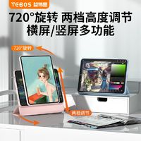 百亿补贴：YEBOS 益博思 mini6苹果11寸平板摔适用保护套10.2全包4透明12.9