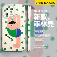 百亿补贴：PISEN 品胜 小米13pro菲林Xiaomi12/11/10/9手机壳青春Keep男孩小米civi3