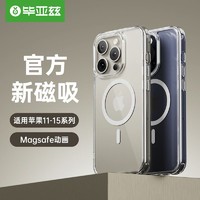 百亿补贴：Biaze 毕亚兹 适用苹果磁吸手机壳magsafe保护套iPhone15/14/13ProMax透明防摔