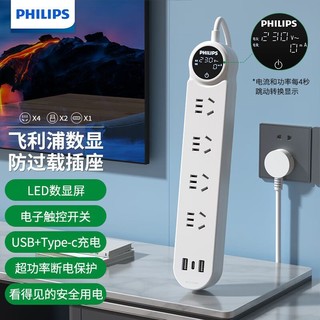 百亿补贴：PHILIPS 飞利浦 新国标数显插座4孔位1.8米超功率保护防过载USB插线板/排插