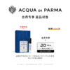 帕尔玛之水 新品西西里岛青橘香水小样1.5ml*1