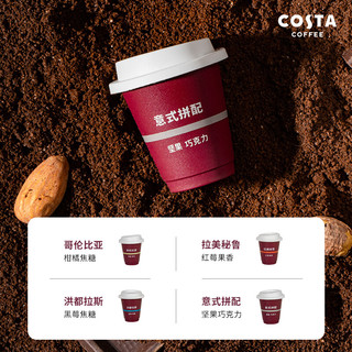 COSTA咖世家冰萃即溶咖啡冻干美式黑咖啡 混合口味3g*24颗