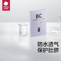 babycare 新生婴儿肚脐贴脐带贴防水宝宝护理洗澡游泳透气护脐贴