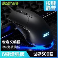 百亿补贴：acer 宏碁 115MS有线鼠标