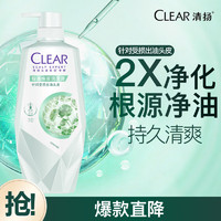 CLEAR 清扬 头皮护理控油焕活洗发露700g氨基酸水杨酸洗发水男女士洗头膏