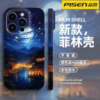 百亿补贴：PISEN 品胜 iPhone15新款苹果14ProMax菲林13/12/11/8不夜城XS/R手机壳