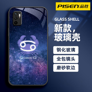 百亿补贴：PISEN 品胜 华为nova11pro新款玻璃nova10/9/8十二星座NOVA7/6/5/4手机壳