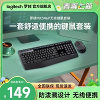 logitech 罗技 MK346P 有线键鼠套装 黑色