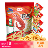 FOUR SEAS 四洲 非油炸零食虾条超大包巨型办公室小吃膨化休闲食品12gX18小包