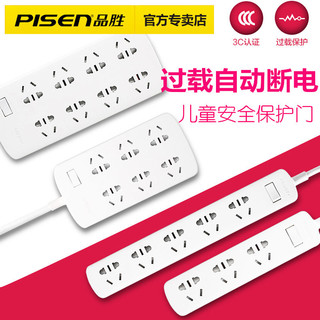 百亿补贴：PISEN 品胜 8插位  1总控   1.8m线