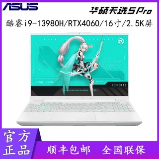 ASUS 华硕 天选4 Plus 十二代酷睿版 17.3英寸 游戏本 灰色（酷睿i7-12700H、RTX 4070 8G、16GB、1TB SSD、1080P、IPS、165Hz）