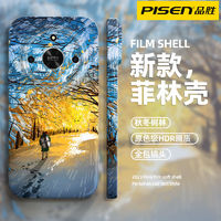 百亿补贴：PISEN 品胜 荣耀magic5/4菲林壳V30/10新款X50/40秋冬树林畅享60手机壳