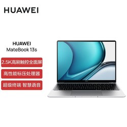 HUAWEI 华为 MateBook 13s笔记本电脑 2023 12代酷睿 13.4英寸高刷触控屏