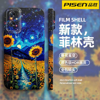 百亿补贴：PISEN 品胜 OPPOA97/96/93s/82/72菲林壳新款A58/56/55葵花星空R17手机壳