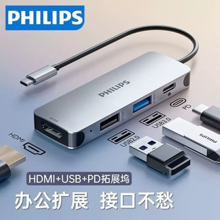 百亿补贴：PHILIPS 飞利浦 拓展坞typec扩展usb-c分线器转接头多功能接口集线电脑hdmi