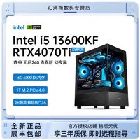 百亿补贴：COLORFUL 七彩虹 RTX4070Ti SUPER/i5 13600KF海景房主机台式电脑diy组装机