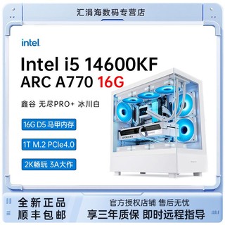 百亿补贴：COLORFUL 七彩虹 i5 14600KF/Intel A770 16G设计渲染台式电脑主机diy组装机