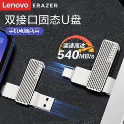 Lenovo 联想 异能者FU500PRO双接口固态u盘1t大容量手机电脑两用高速优盘