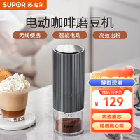 SUPOR 苏泊尔 电动咖啡磨豆机