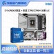  百亿补贴：GIGABYTE 技嘉 英特尔I7 14700KF原盒CPU搭Z790M冰雕 AX ICE主板WIFI蓝牙D5板U套　