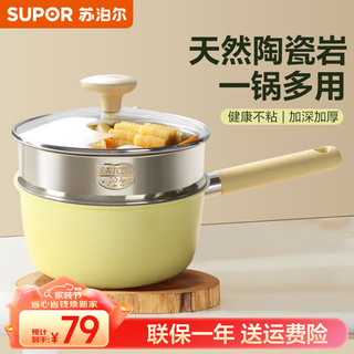 SUPOR 苏泊尔 奶锅 16cm