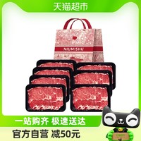 NIUMISHU 牛秘书 阿根廷原切谷饲上脑烤肉片150g*7盒精修去油切片