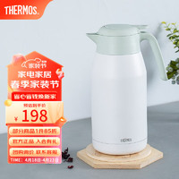 THERMOS 膳魔师 THS-2000 保温壶 2000ml 清新白绿