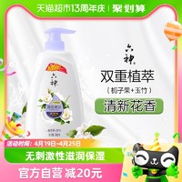 88VIP：六神 栀子沐浴露保湿补水700ml*1瓶长久留香官方正品