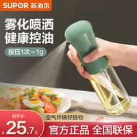 SUPOR 苏泊尔 京东SUPOR 苏泊尔 定量喷雾油壶 220ml