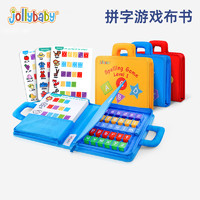 jollybaby 祖利宝宝 拼字游戏布书26个字母英文多维组合亲子互动益智玩具